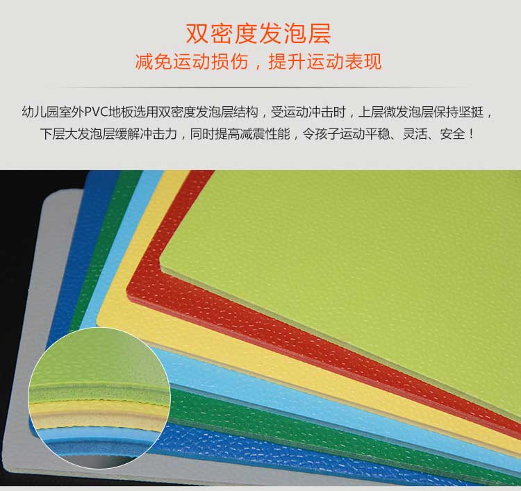 升級版幼兒園室外地板_戶外地板