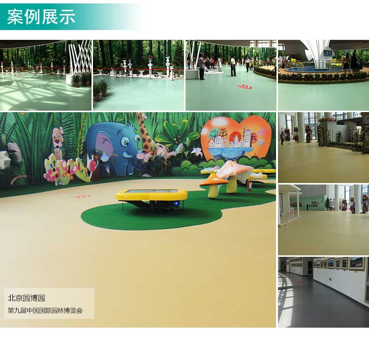 安實系列塑膠pvc地板