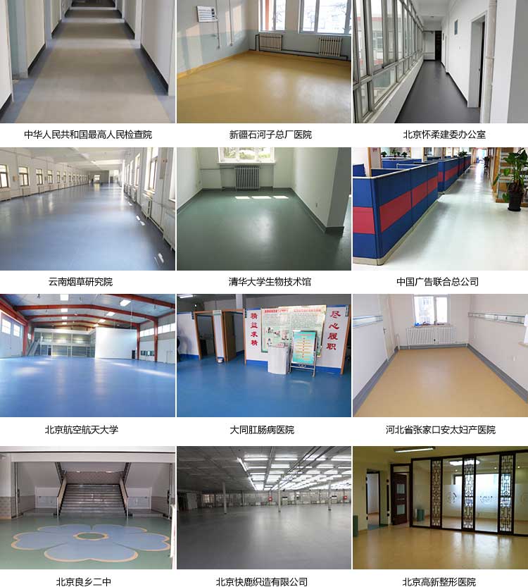 安實系列塑膠pvc地板