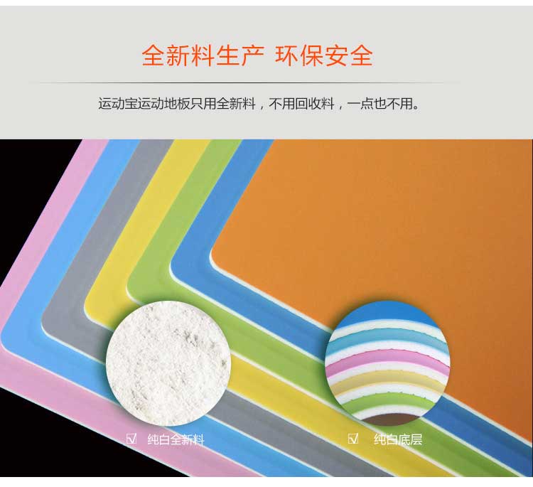 平板pvc運動地板_pvc運動地膠