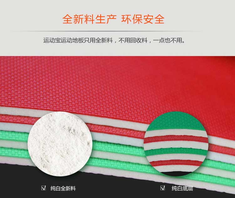 網格紋pvc運動地板_pvc運動地膠