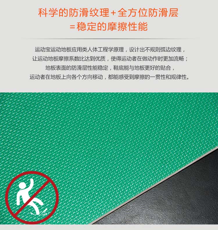 網格紋pvc運動地板_pvc運動地膠